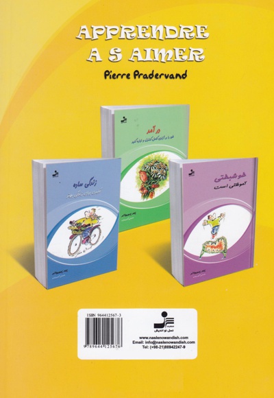 به خود عشق بورزید